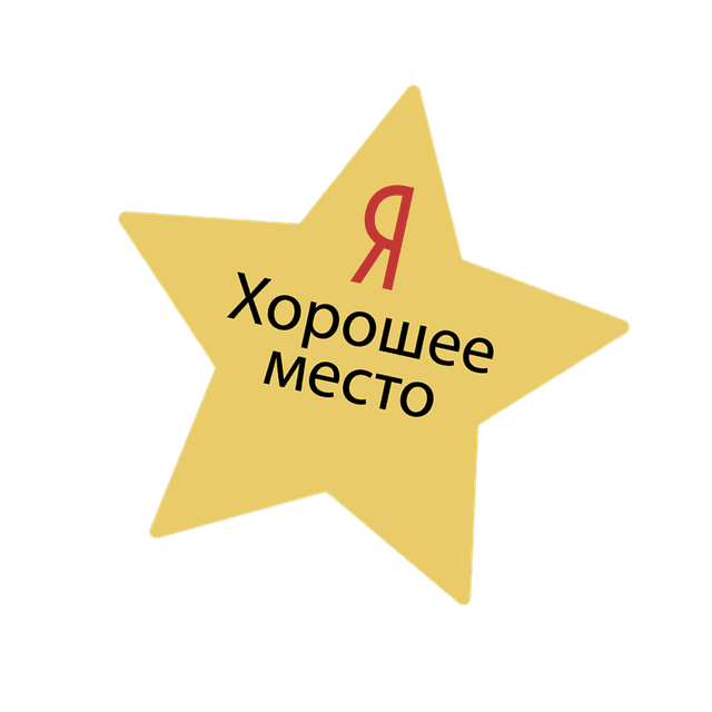 YandexGoodPlace